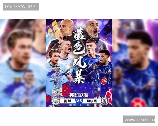 英超直播平台与各球队转播安排